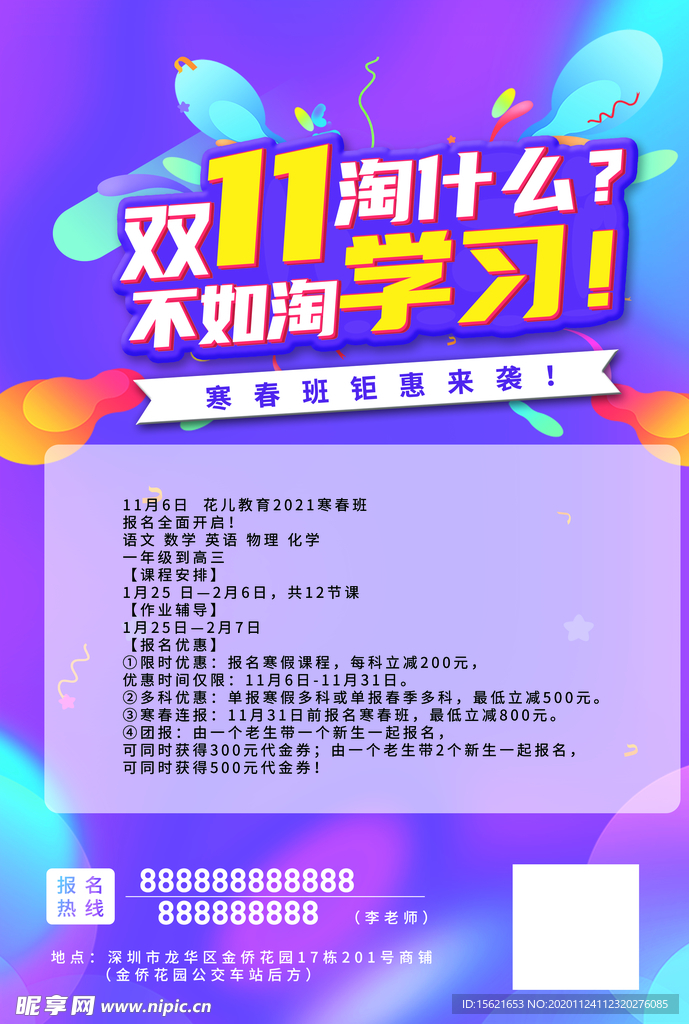 双十一