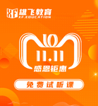 双十一