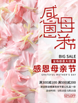 感恩海报 感恩的心 感恩素材