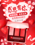 感恩海报 感恩的心 感恩素材