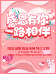 感恩海报 感恩的心 感恩素材