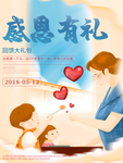 感恩节详情页 感恩节活动 感恩