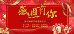 感恩海报 感恩的心 感恩素材