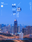 感恩海报 感恩的心 感恩素材