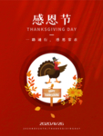 感恩海报 感恩的心 感恩素材
