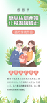 感恩海报 感恩的心 感恩素材