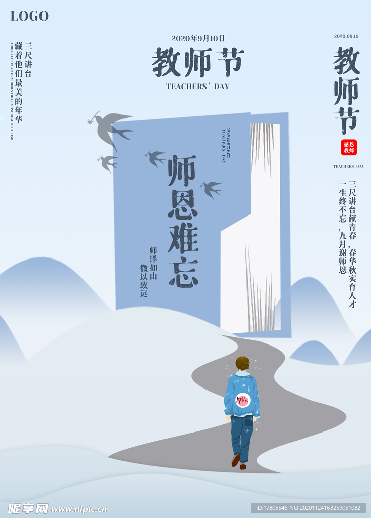 感恩海报 感恩的心 感恩素材
