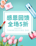感恩海报 感恩的心 感恩素材