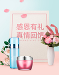 感恩海报 感恩的心 感恩素材