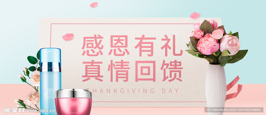感恩海报 感恩的心 感恩素材