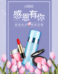 感恩海报 感恩的心 感恩素材