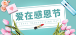 感恩海报 感恩的心 感恩素材