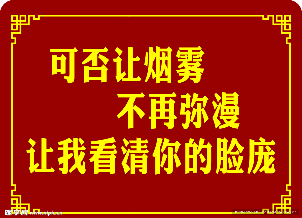 中式雕花