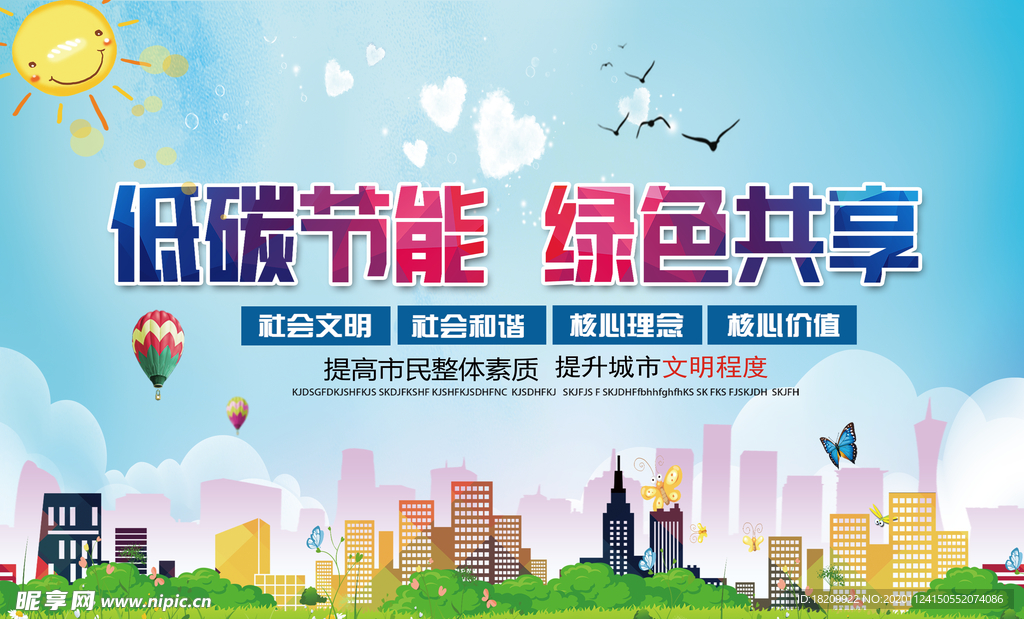 2020年全国