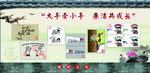 廉政文化墙