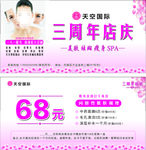 中医 美容 养生 理疗 券