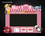 精品美容
