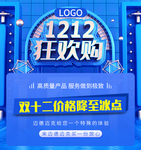 双12狂欢购促销海报详情