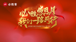 我们 一路同行