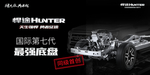 江淮悍途