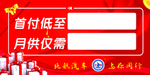 车顶牌