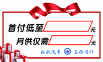 车顶牌