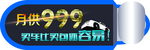 异形车身贴