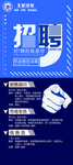 招聘展架