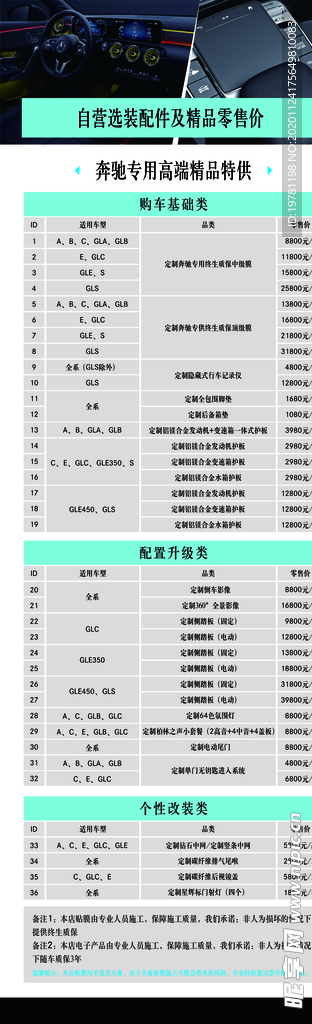 精品零售价