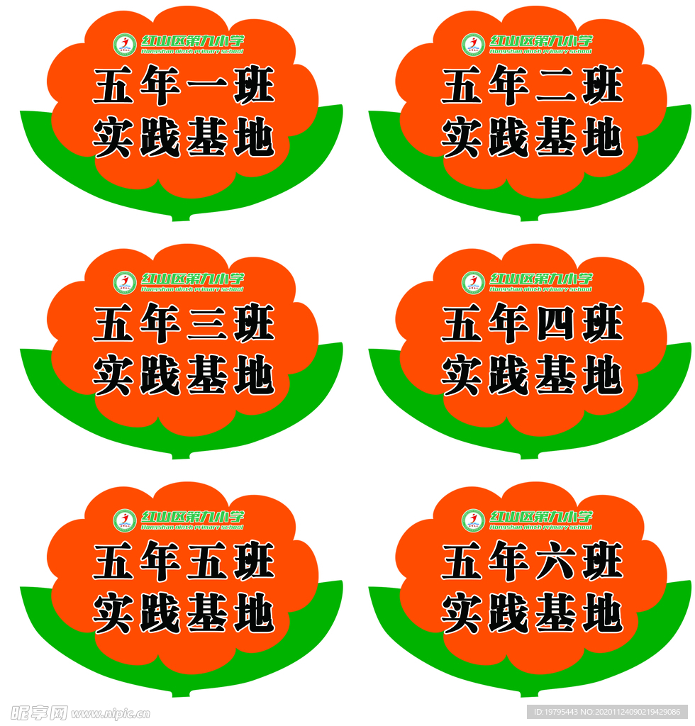 地牌