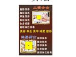 男士女士按摩