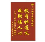 锦旗
