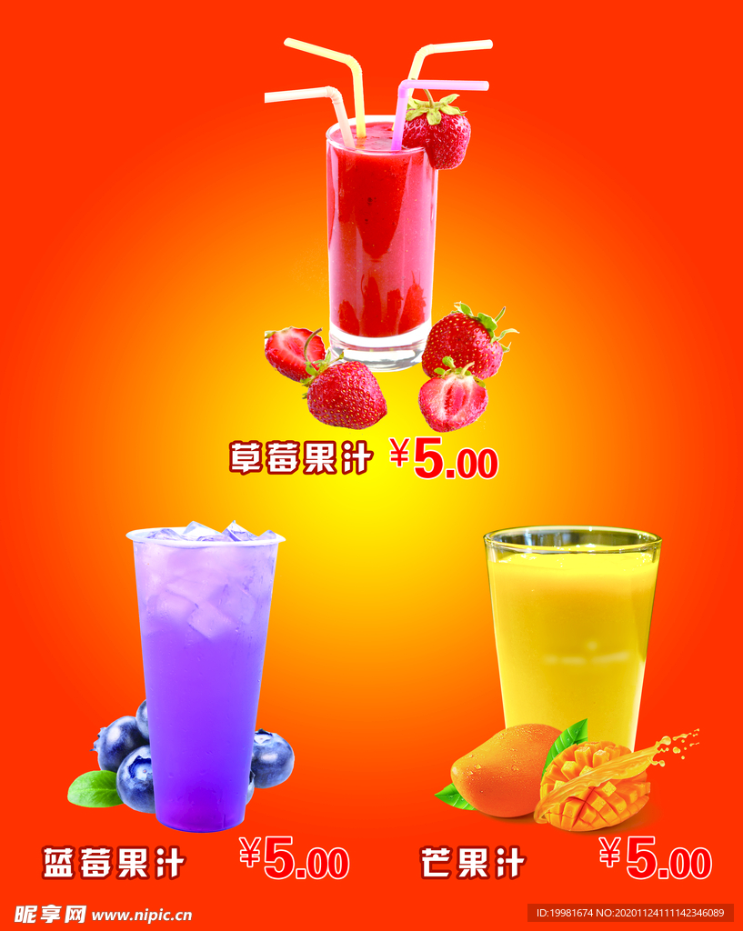 奶茶海报