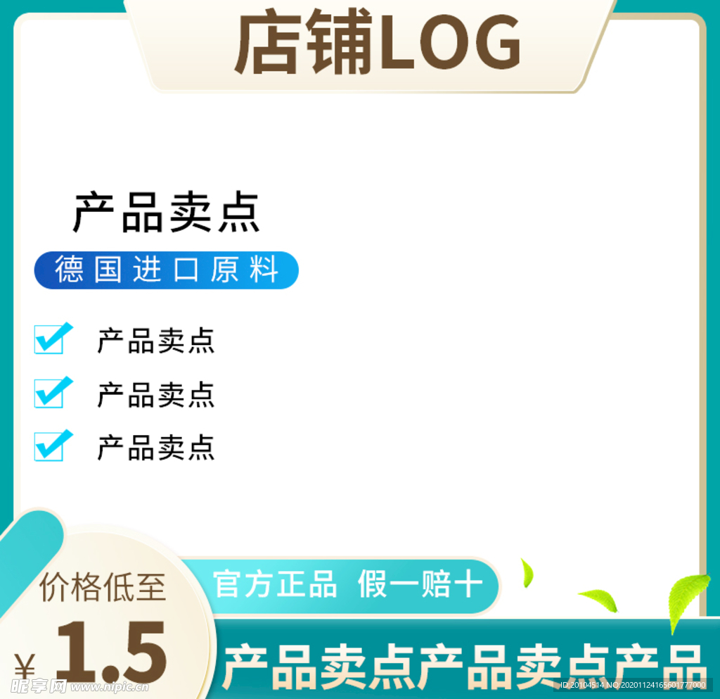 产品主图