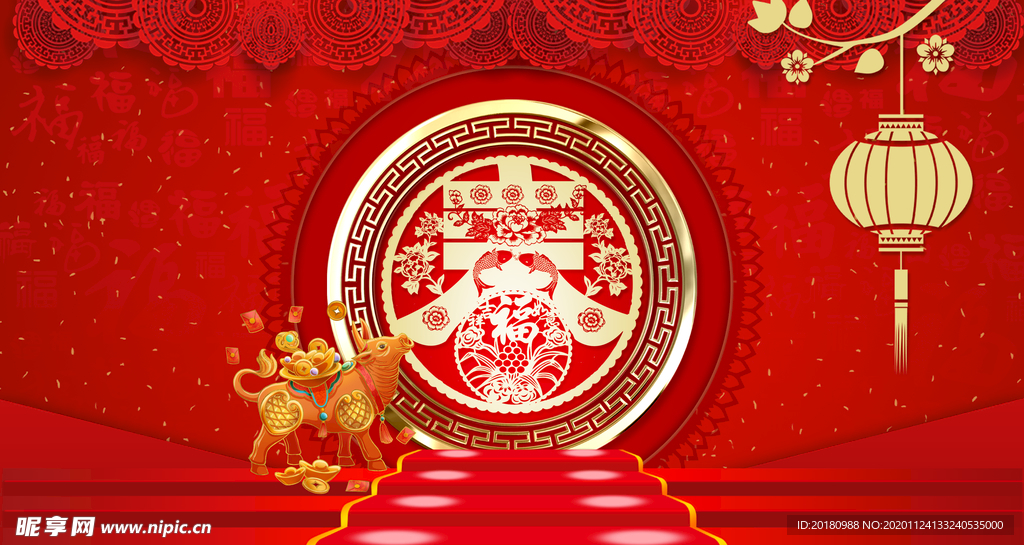 牛年