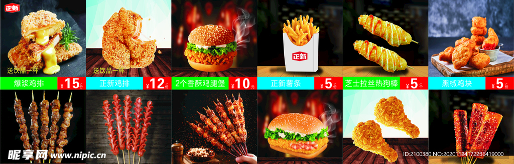 鸡排 灯箱  正新  烤肉