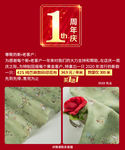 家居布艺淘宝天猫窗帘主图海报