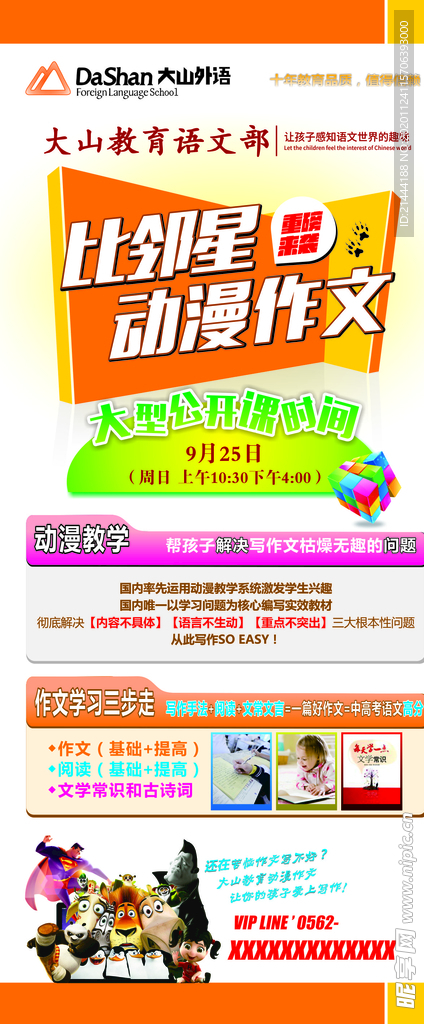 作文展架