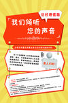 我们倾听您的声音