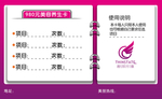 瘦邦纤体卡项