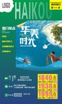 海南 海口 三亚 旅行 旅游