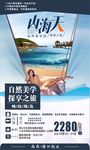 海南 海口 三亚 旅行 旅游