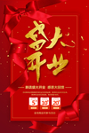 新店开业海报