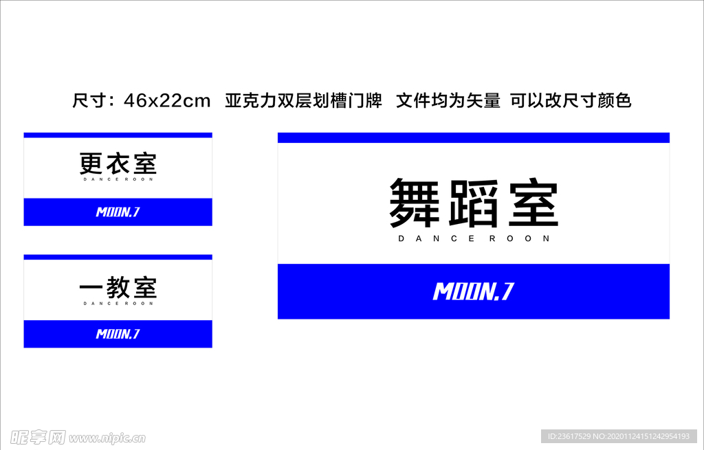 舞蹈室 门牌 蓝色 铝合金 办