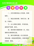 制度