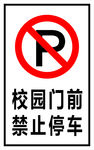 校园门前