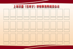 公示栏