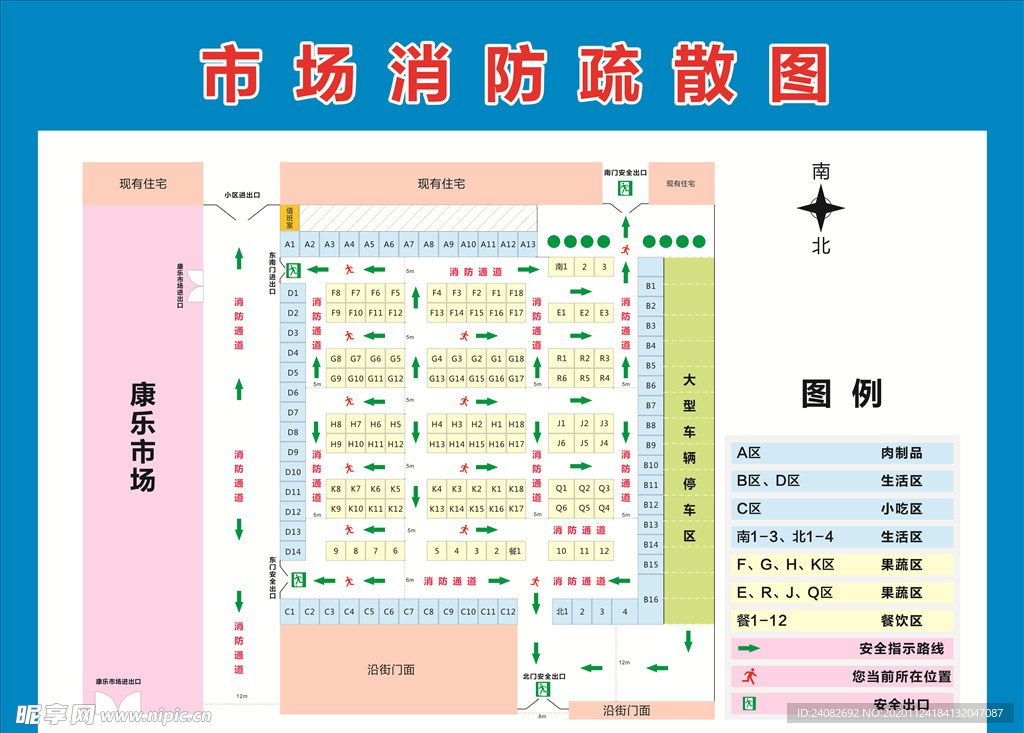 市场疏散图
