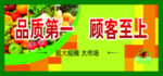 品质第一
