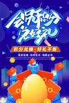会员充值